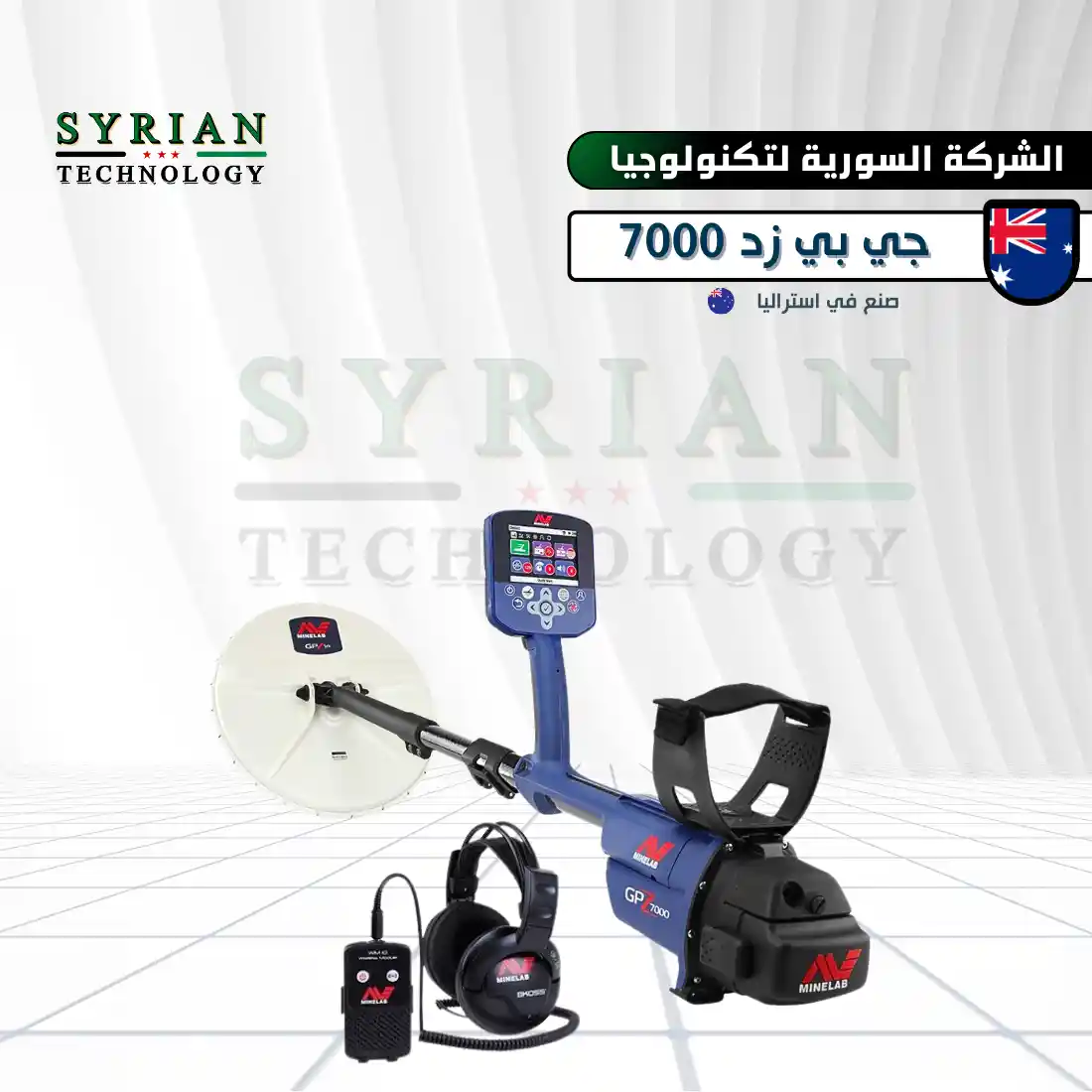 جهاز جي بي زد 7000