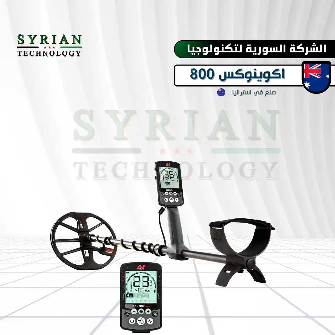 جهاز اكوينوكس 800