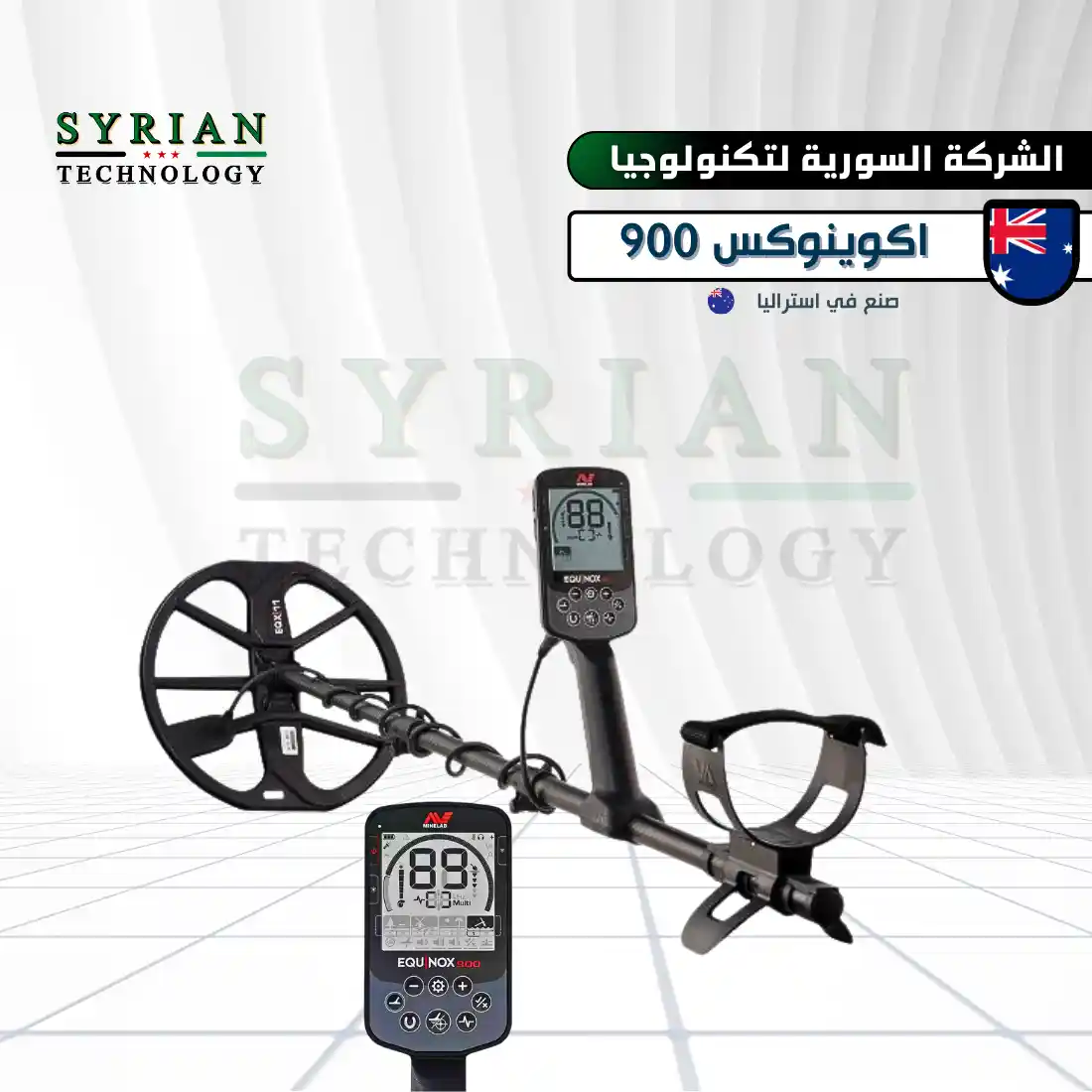 جهاز اكوينوكس 900