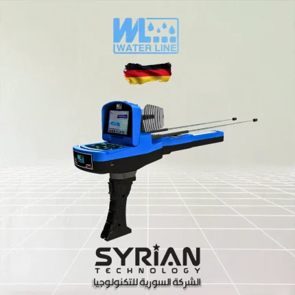 جهاز وتر لاين Water Line لكشف المياه الجوفية من الشركة السورية للتكنولوجيا