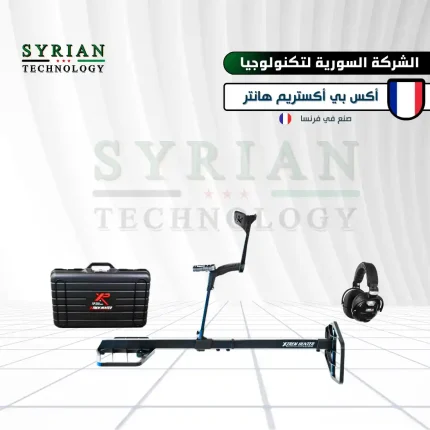 جهاز إكستريم هانتر