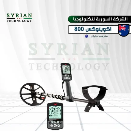 جهاز اكوينوكس 800