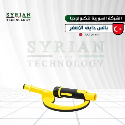 جهاز بلس دايف