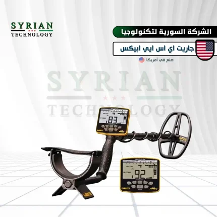 جهاز جاريت اي اس ايي ابيكس في سوريا