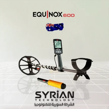 جهاز إكوينوكس 600 للكشف عن الذهب والمعادن والعملات – الشركة السورية للتكنولوجيا