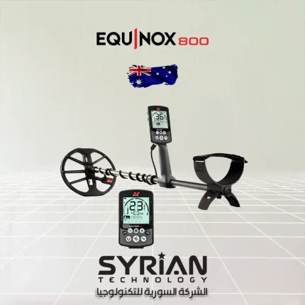 جهاز إكوينوكس 800 للكشف عن الذهب والمعادن والعملات – الشركة السورية للتكنولوجيا
