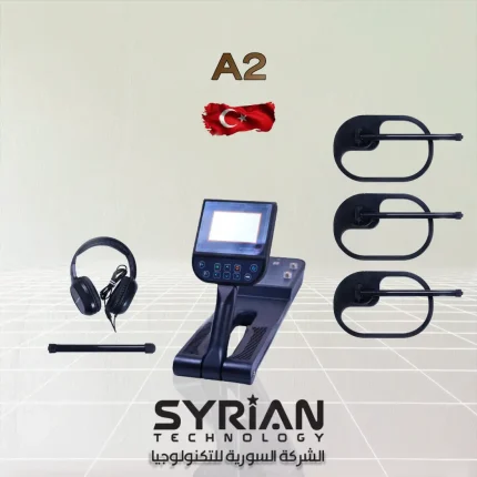 جهاز جراند A2 لكشف الذهب والمعادن من الشركة السورية للتكنولوجيا