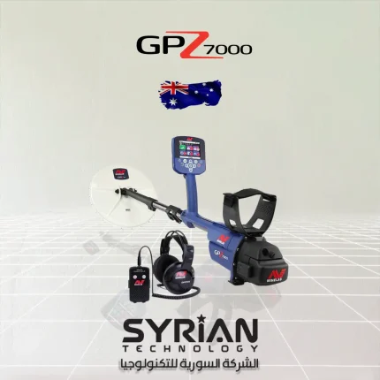 جهاز جي بي زد 7000 Minelab GPZ 7000 لكشف الذهب مع الملحقات
