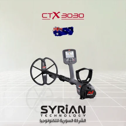 جهاز CTX 3030 ماينلاب للكشف عن الذهب والمعادن من الشركة السورية للتكنولوجيا
