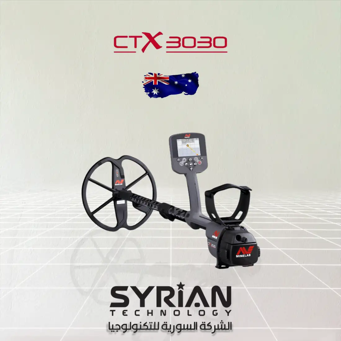 جهاز CTX 3030 ماينلاب – الشركة السورية للتكنولوجيا جهاز CTX 3030 ماينلاب للكشف عن الذهب والمعادن من الشركة السورية للتكنولوجيا