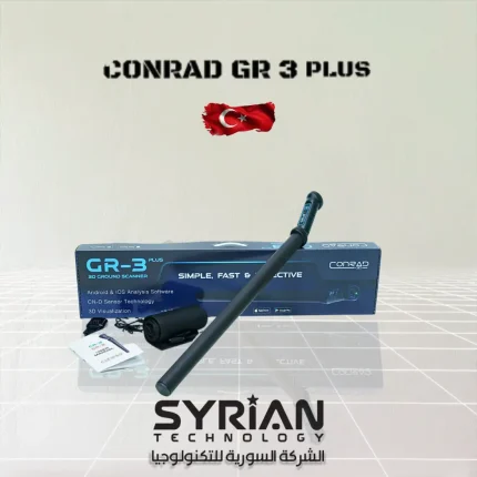 جهاز كونراد جي آر 3 بلس Conrad GR-3 Plus مع وحدة البحث والملحقات