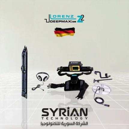 جهاز لورنز زد 2 Lorenz Z2 للكشف عن الذهب والمعادن من الشركة السورية للتكنولوجيا