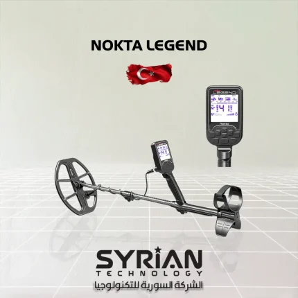 جهاز نوكتا ليجند للكشف عن الذهب والمعادن من الشركة السورية للتكنولوجيا