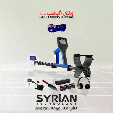 جهاز وحش الذهب 1000 من ماينلاب لكشف الذهب الخام وشذرات الذهب