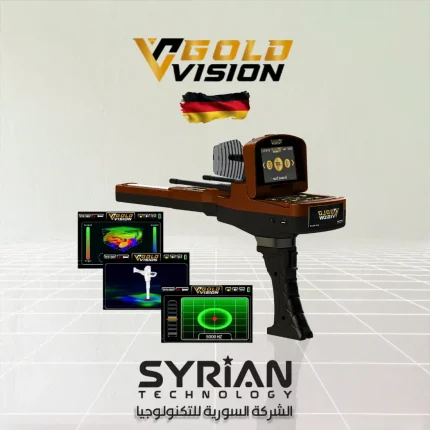 جهاز جولد فيجن Gold Vision للكشف والمسح الأرضي من الشركة السورية للتكنولوجيا