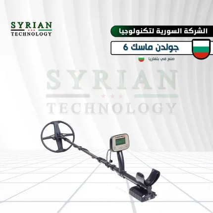 جهاز جولدن ماسك 6 في سوريا