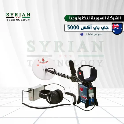 جهاز جي بي اكس 5000