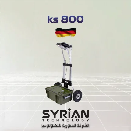 جهاز كي إس 800 KS 800 لكشف الذهب والمعادن من الشركة السورية للتكنولوجيا