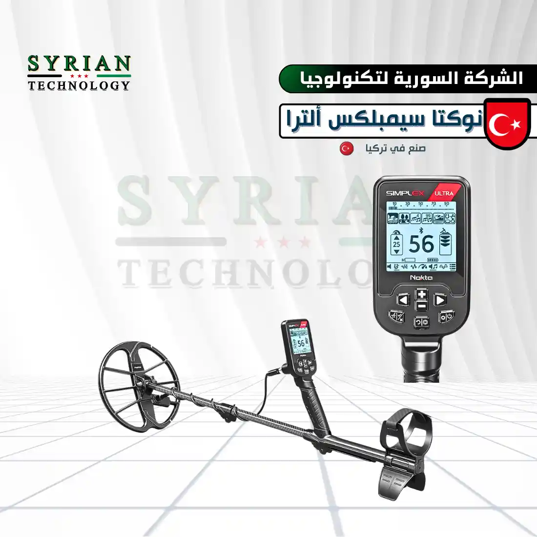 نوكتا سيمبلكس ألترا جهاز سيبمبلكس الترا في سوريا بأفضل سعر