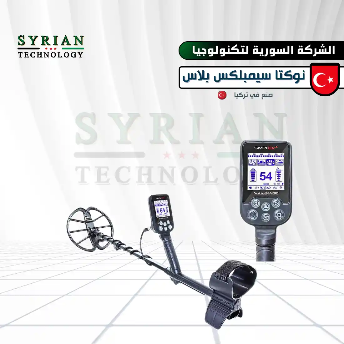 نوكتا سيمبلكس بلاس جهاز نوكتا ماكرو سيمبلكس بلس